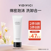 VidiVici 净颜美肌洁面乳 120ml