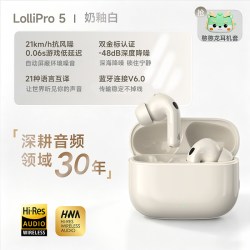 漫步者 Lolli Pro 5 真无线入耳式蓝牙耳机