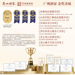广州酒家 中华广式月饼 经典月饼460g 礼盒装 中秋团购送礼