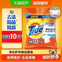 汰渍 净白去渍洗衣粉 5kg