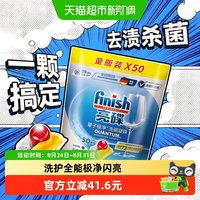 移动端：亮碟 洗碗机专用量子极净洗碗凝珠