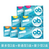 o.b. 强生ob卫生棉条少女款经期内置卫生巾学生月经棉条游泳专用防水