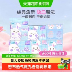 小妮 经典日用姨妈巾夜用卫生巾随心选量大秒吸严于新国标干爽如初