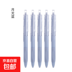 ST笔尖刷题笔 月光蓝 5支