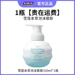 妇炎洁 雪莲私处洗护液女性私部清洗液泡沫慕斯洗液日常私密护理液