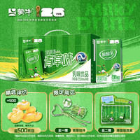 蒙牛 酸酸乳乳味饮品青草味乳味饮品利乐包250ml×24包