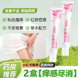 仙艾 妇宝康宁私痒膏宝妇康女性外阴痒止护理草本抑菌膏官方旗舰店正品