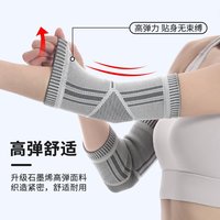 移动端：坎特 石墨烯艾草发热护肘男女关节套扭伤保暖手肘胳膊护臂套夏季护肘