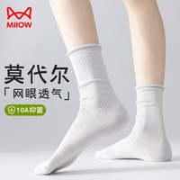 猫人 中筒袜子女士5双无骨超薄网眼透气袜子夏季女生莫代尔中筒袜