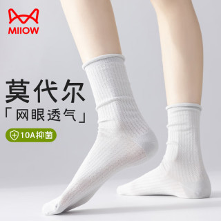 猫人 中筒袜子女士5双无骨超薄网眼透气袜子夏季女生莫代尔中筒袜