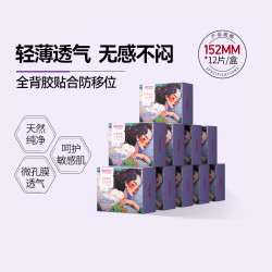 轻时间 卫生护垫120片（12片*10盒）独立包装