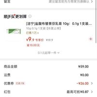 订单截图缩略图