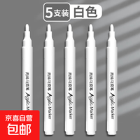 白色丙烯马克笔 5支装