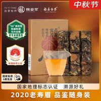 馥益堂 白茶 福鼎白茶2020年寿眉老白茶30g品鉴装茶叶自己喝 六年陈