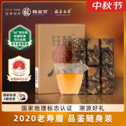 馥益堂 白茶 福鼎白茶2020年寿眉老白茶30g品鉴装茶叶自己喝 六年陈