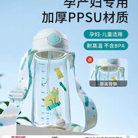 十月结晶 孕产妇吸管杯ppsu刻度水杯儿童水杯上学水壶 茉莉奶绿赠背带