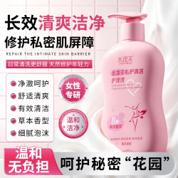水理芙 金盏花私护清洁液300ml 女性私处护理止痒抑菌去异味外阴清洁洗液