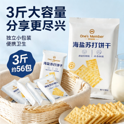 1号会员店 海盐苏打饼干 1.5kg