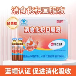 哈药牌 哈药 消食化积口服液 30支