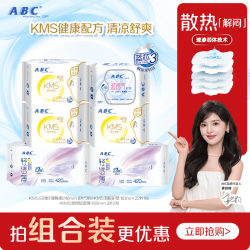 ABC 棉柔亲肤立围超吸卫生巾日夜用组合姨妈巾护垫整箱