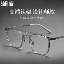 潮库 超轻钛双梁多边框近视镜+1.67防蓝光镜片