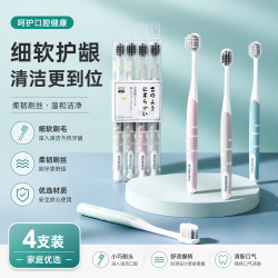 联氏迪科 银离子 牙刷  4支