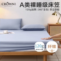 皇冠 床笠1.5x2米床单床罩冬季加厚磨毛隔脏床盖床套罩全包床垫保护套