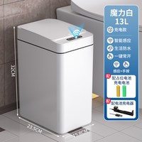 智能感应垃圾桶家用2023新款卫生间厕所客厅大容量夹缝带盖电动