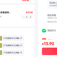 订单截图缩略图