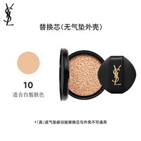 YSL 圣罗兰 明彩轻垫粉底液 皮革版