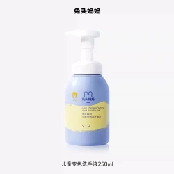 兔头妈妈 儿童变色洗手泡沫