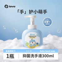 宝宝专用泡沫抑菌洗手液纯净植物温和洁净婴幼儿童洗手液家用
