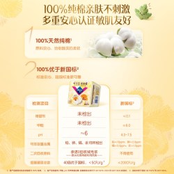 薇尔 暖芝芝天然棉卫生巾敏肌适用灵芝养护日夜囤货装 350mm6片*5