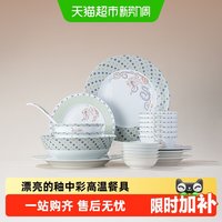 88VIP：陶溪川 景德镇陶瓷餐具套装家用轻奢釉中彩国风容易清洗底足打磨