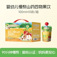 爷爷的农场 婴儿山药煮苹果汁宝宝果汁饮品四神汤脾胃饮料儿童果汁