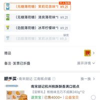 订单截图缩略图