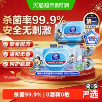 88VIP：维达 ×线条小狗杀菌湿巾卫生清洁安全无刺激整箱