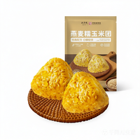 五芳斋 100克*5真空燕麦糯玉米团   速食早餐杂粮