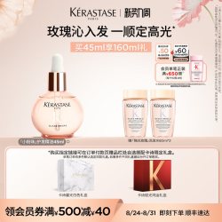 卡诗 釉光玫瑰小粉珠护发精油亮泽毕业礼淘宝生日礼