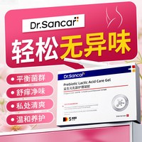 88VIP：私密益生菌养护凝胶女性私处妇科专用阴道乳酸杆菌抑水润止正品