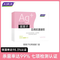 妇炎洁 凝胶抑菌深层清洁杀菌银离子
