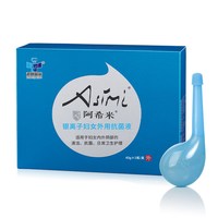 阿希米 银离子女性私处护理洗液私处洗护液内阴清洁冲洗器洁阴正品