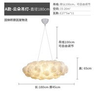 格雷迪 创意云朵造型 LED吊灯