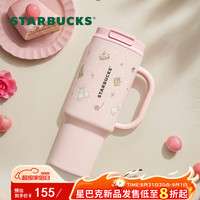 星巴克 双饮口不锈钢保温杯 粉色 1189ml