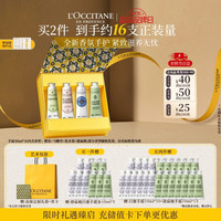 欧舒丹 护手霜礼盒 修护亮泽护手霜30ml*4