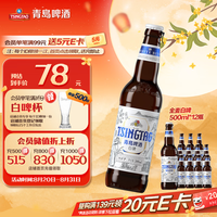 青岛啤酒 精酿白啤全麦原麦汁浓度10°P  500ml*12瓶整箱装 中秋节送礼