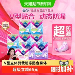 薇尔 舒适V感多规格全周期日夜卫生巾组合100片