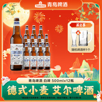 青岛啤酒 白啤 500ml*12瓶