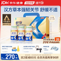 健力多 氨糖软骨素钙片 40片*6瓶