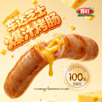 喜旺 0添加芝士大块肉儿童肠 香肠喜旺火山石烤肠空气炸锅食材360g
